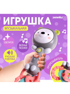 Музыкальная игрушка ZABIAKA «Любимые зверята: Мишка», звуковые и световые эффекты
