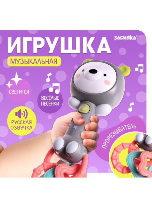 Музыкальная игрушка ZABIAKA «Любимые зверята: Мишка», звуковые и световые эффекты
