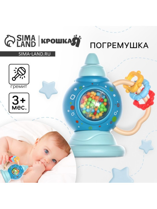 Погремушка Крошка Я «Труба», от 3 мес., голубой