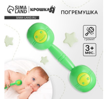 Погремушка Крошка Я «Перкуссия», шейкер, от 3 мес., синий/зеленый