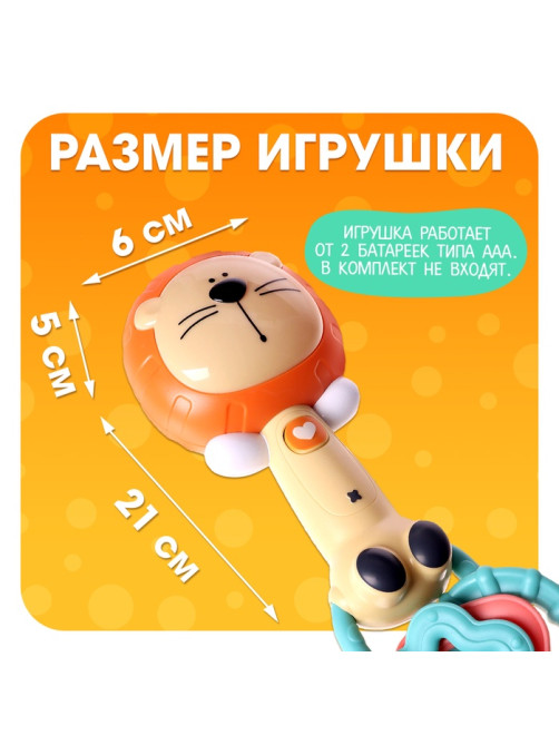 Музыкальная игрушка ZABIAKA «Любимые зверята: Лев», звуковые и световые эффекты