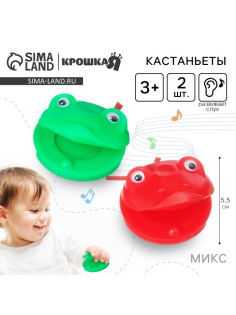 Кастаньеты Крошка Я «Лягушата», 2 шт., музыкальный инструмент, МИКС