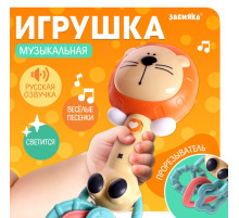 Музыкальная игрушка ZABIAKA «Любимые зверята: Лев», звуковые и световые эффекты