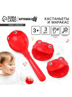 Погремушка Крошка Я «Лягушата», кастаньеты и перкуссионный маракас, 3 шт., красный