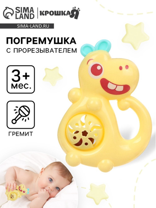 Погремушка Крошка Я «Кенгуру», 12 см, МИКС