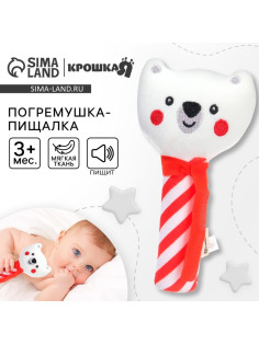 Игрушка-пищалка Крошка Я «Медвежонок», текстиль
