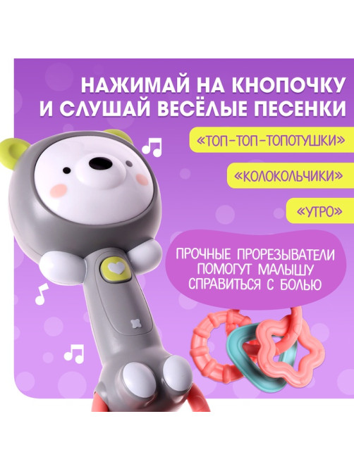 Музыкальная игрушка ZABIAKA «Любимые зверята: Мишка», звуковые и световые эффекты