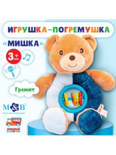Игрушка-погремушка мягкая M&B «Мишка», от 3 мес.