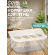 Кормушка для птиц, 11.7×6.3×5.5 см, внутренняя, с разделителем, пластик, прозрачная