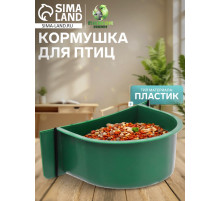 Кормушка для птиц, 10.6×8.3×3.6 см, пластик, зелёная
