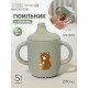 Поильник силиконовый с носиком, с ручками 6+ мес, 200 мл, серый, Крошка Я