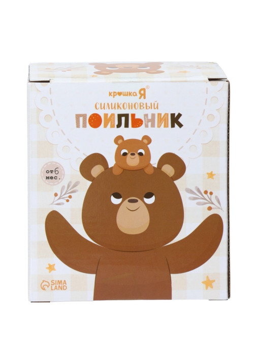 Поильник силиконовый с трубочкой, с ручками 6+ мес, 200 мл, бежевый, Крошка Я