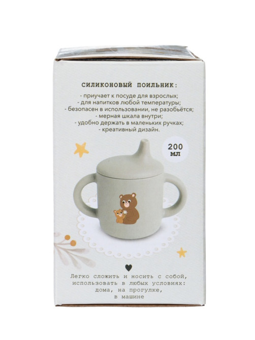 Поильник силиконовый с носиком, с ручками 6+ мес, 200 мл, серый, Крошка Я