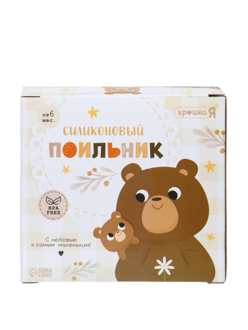 Поильник силиконовый с носиком, с ручками 6+ мес, 200 мл, серый, Крошка Я