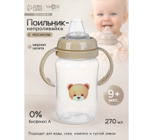 Поильник - непроливайка Baby Bear с силиконовым носиком, 270 мл., бежевый Mum&Baby