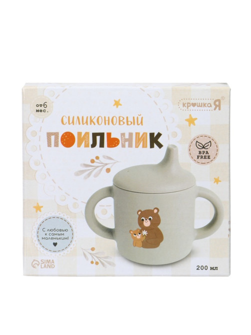 Поильник силиконовый с носиком, с ручками 6+ мес, 200 мл, серый, Крошка Я
