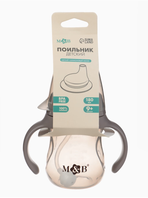 Поильник детский с мягким носиком M&B., 180 мл.