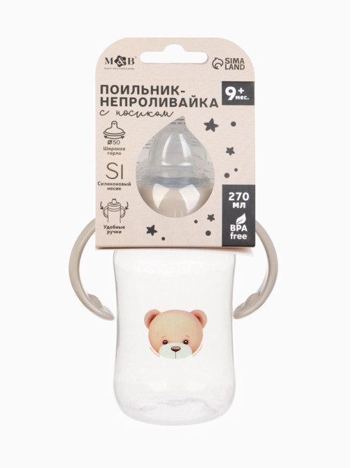 Поильник - непроливайка Baby Bear с силиконовым носиком, 270 мл., бежевый Mum&Baby
