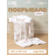 Покрывало детское «Крошка Я. Зайка», 100×130 см, муслин, 4 слоя, хлопок 100%