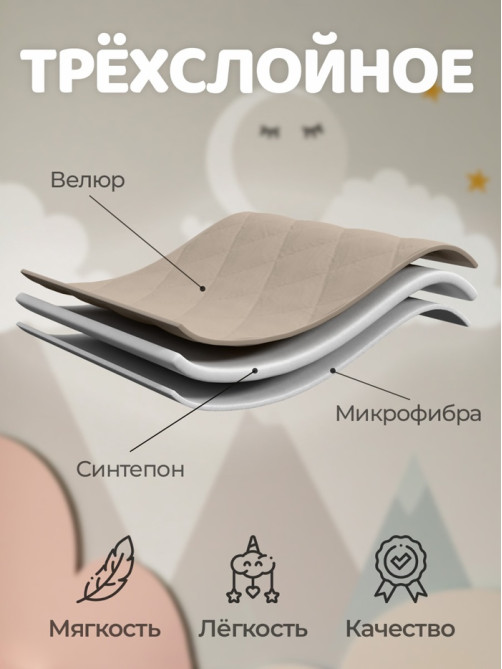 Покрывало 1.5-спальное «Этель», 120×200±5 см, велюр, бежевое