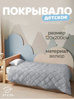 Покрывало 1.5-спальное «Этель», 120×200±5 см, велюр, серое