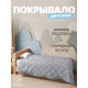 Покрывало 1.5-спальное «Этель», 120×200±5 см, велюр, серое