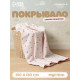 Покрывало детское «Крошка Я. Спелая вишенка», 100×130 см, муслин, 4 слоя, хлопок 100%