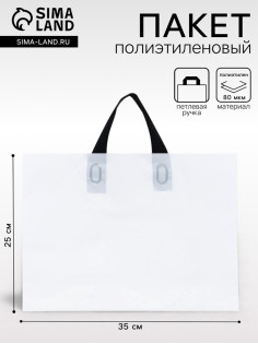 Пакет с петлевой ручкой белый 35×25×8 см 80 мкм