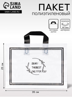 Пакет с петлевой ручкой, полиэтиленовый, белый 35×25×8 см 80 мкм