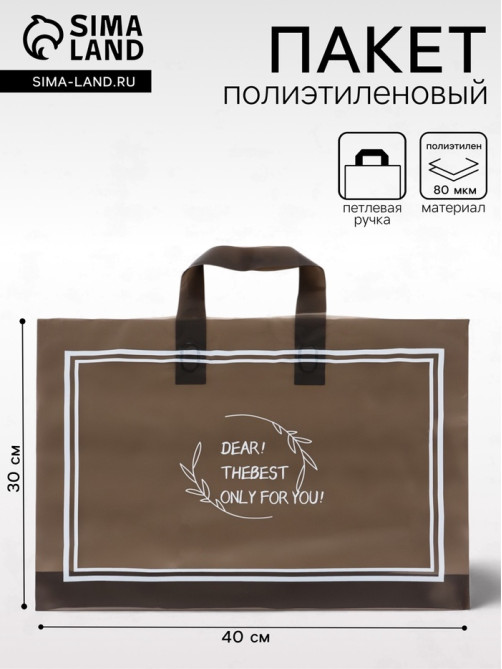 Пакет с петлевой ручкой, полиэтиленовый, черный 40×30×8 см 80 мкм