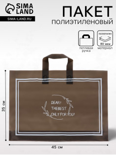 Пакет с петлевой ручкой, полиэтиленовый, черный 45×35×8 см 80 мкм