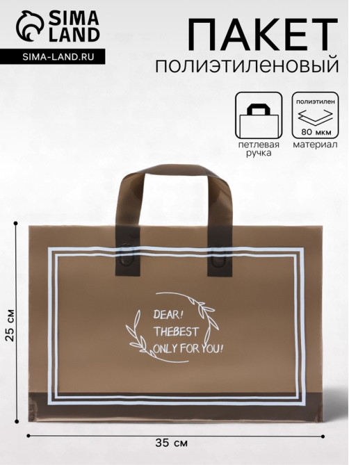 Пакет с петлевой ручкой, полиэтиленовый, черный 35×25×8 см 80 мкм