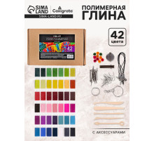 Набор глина полимерная запекаемая Calligrata, 42 по 20 г, с аксессуарами, в гофрокоробе