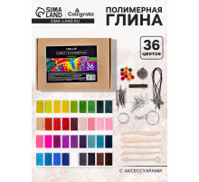Набор глина полимерная запекаемая Calligrata, 36 цветов по 20 г, с аксессуарами, в гофрокоробе