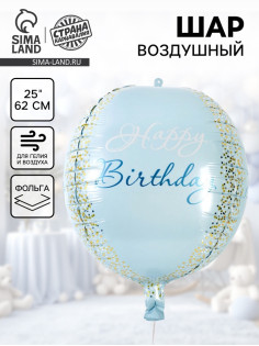Воздушный шар фольгированный 25