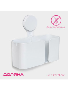 Полка для ванной Доляна Witlen, органайзер настенный, на липучке, 21×19×9 см, белая
