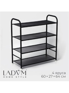 Обувница металлическая LaDо́m, 4 яруса, 60×27×64 см, чёрная