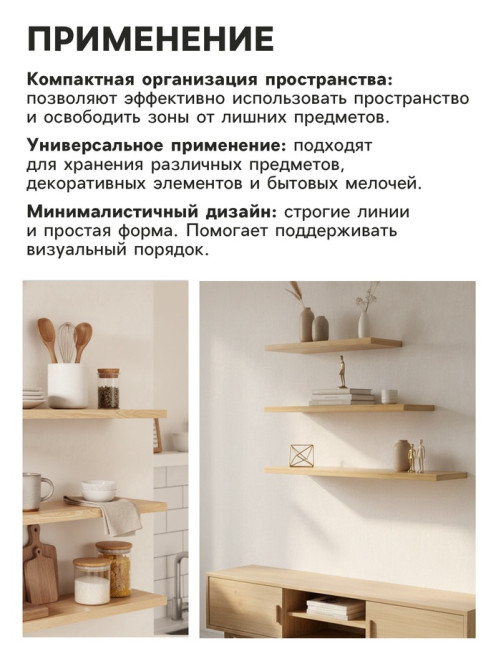 Набор полок настенных «Клик Мебель», 3 полки, цвет светлое дерево