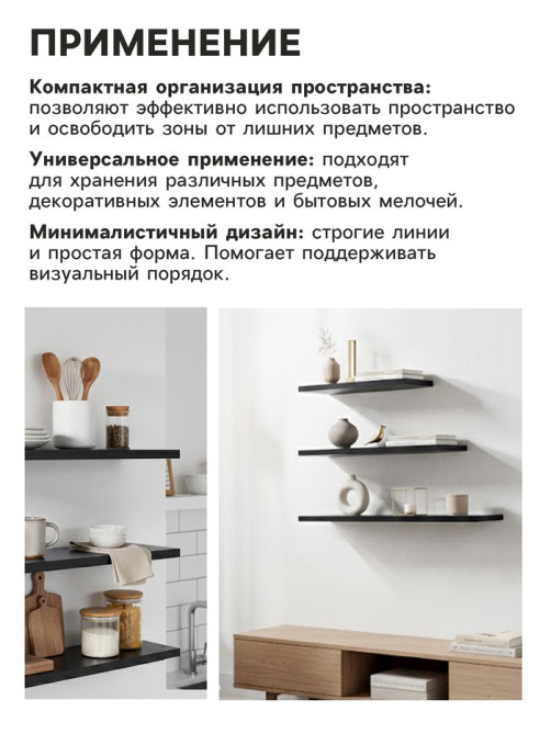 Набор полок настенных «Клик Мебель», 3 полки, цвет чёрное дерево