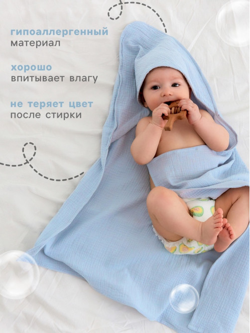 Полотенце - уголок муслиновое «Крошка Я», 75×75 см, голубой, хлопок 100%, голубое
