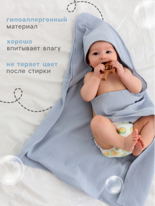 Полотенце - уголок муслиновое «Крошка Я», 75×75 см, хлопок 100%, серо-голубое