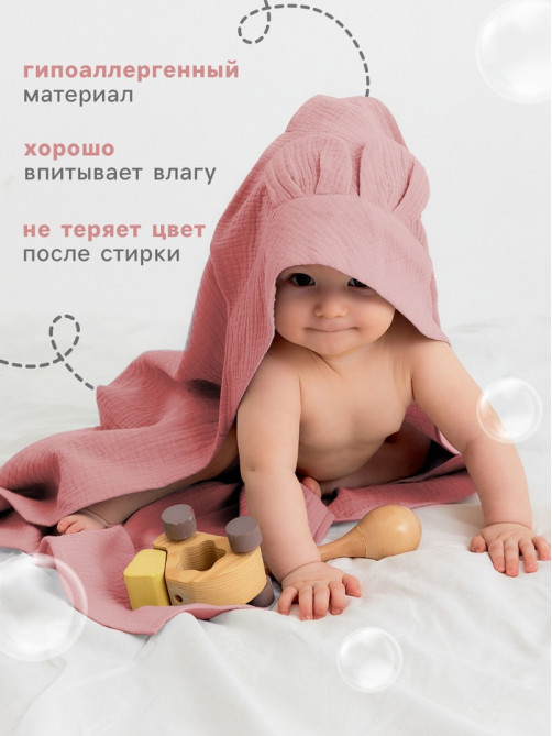 Полотенце - уголок муслиновое «Крошка Я», 75×75 см, хлопок 100%, пудровое