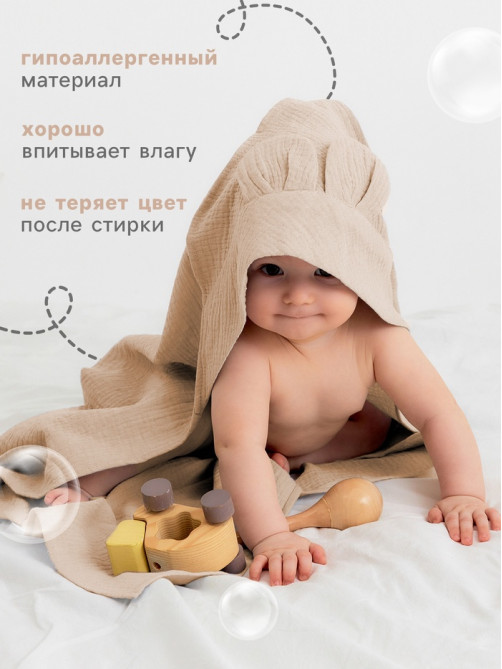Полотенце - уголок муслиновое «Крошка Я», 75×75 см, хлопок 100%, бежевое