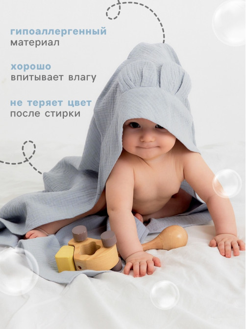 Полотенце - уголок муслиновое «Крошка Я», 75×75 см, хлопок 100%, серо-голубое