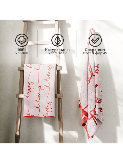 Полотенце махровое «Этель» Happy holiday, 50×90 см, 100% хлопок, 420 г/м²
