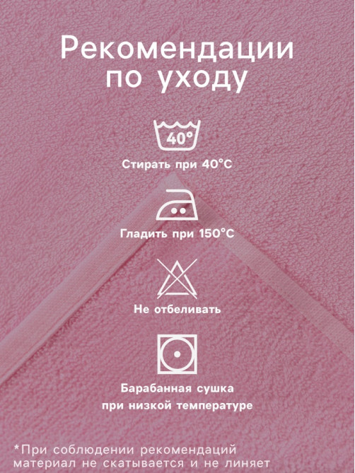 Полотенца махровые «Этель» LOVE, 3 шт., 30×60 см, хлопок 100%, розовые