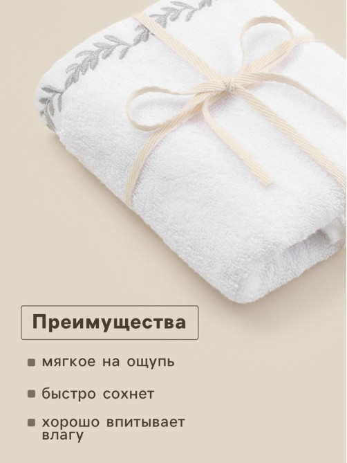 Полотенце махровое SL HOME: Floral «Блан де Блан» 50×90 см, хлопок 100%, белое