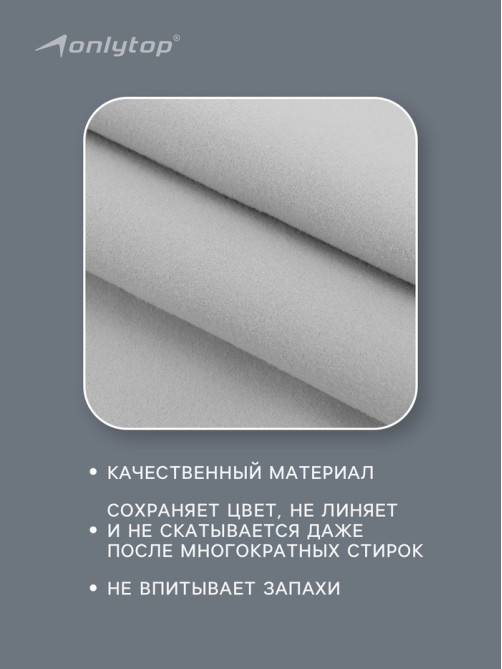 Полотенце из микрофибры ONLYTOP, 40×80 см, серое