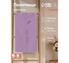 Полотенце махровое «Этель. Мама», 70×130 см, 100% хлопок, 420 г/м²
