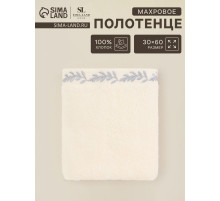 Полотенце махровое SL HOME: Floral «Айвори» 30×60 см, хлопок 100%, бежевое